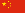 China flag